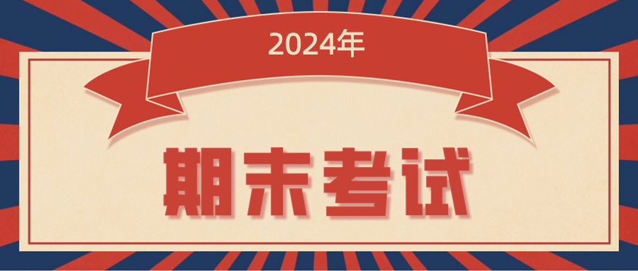 关注！常州市高一至高三期末考试时间已出！