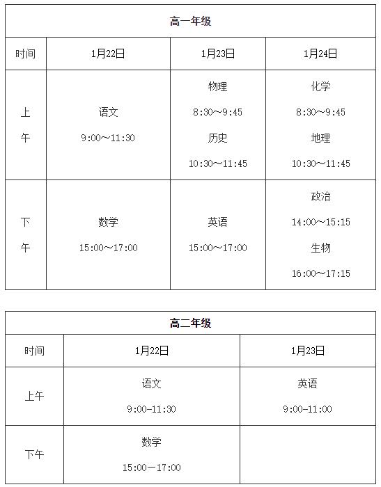 1701997426417998.jpg 高一高一期末考试.jpg