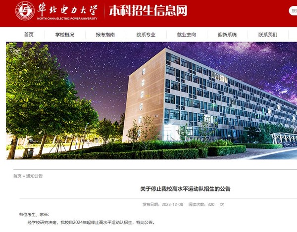 华北电力大学.jpg