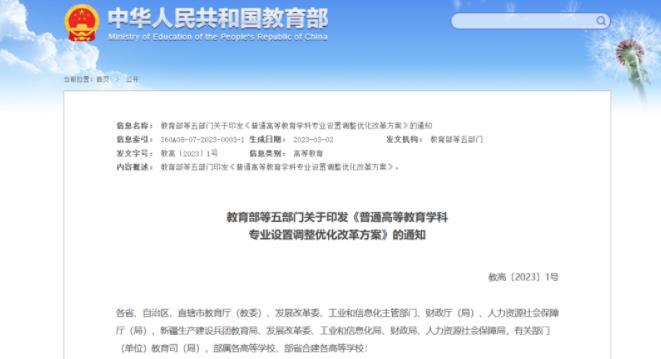 新文科建设.jpg