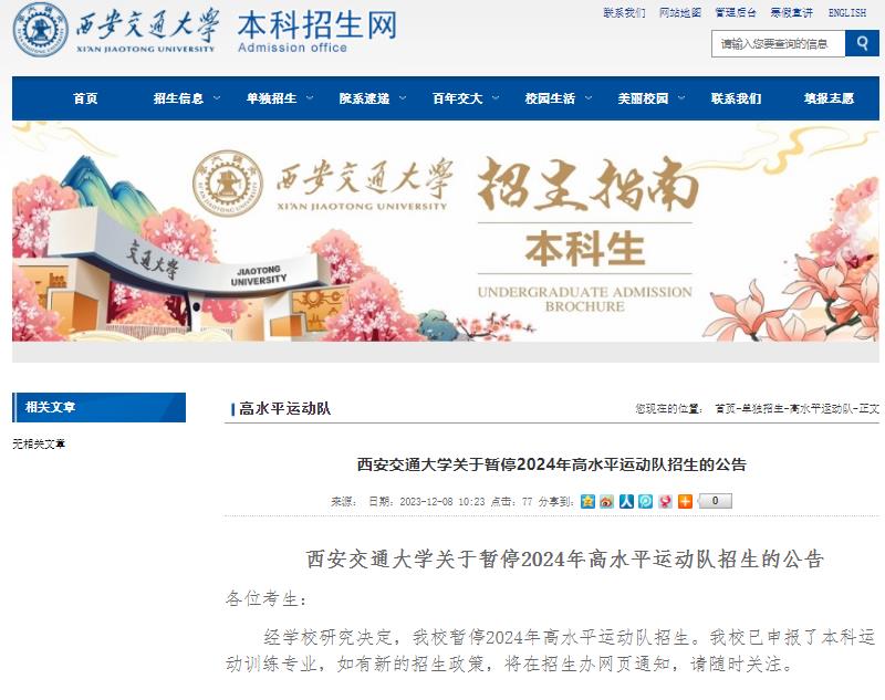 西安交通大学.jpg