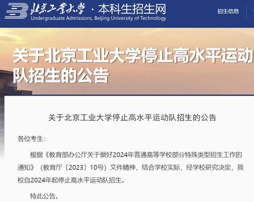 北京工业大学.jpg