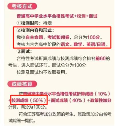高职提前招生考核.jpg