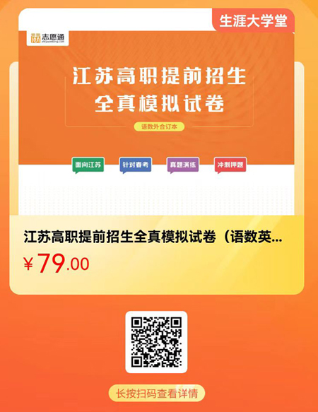 高职提前招生试卷.jpg