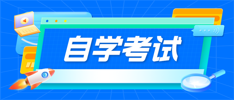 江苏高等教育自学考试|40年累计报考人数达2673万人次！