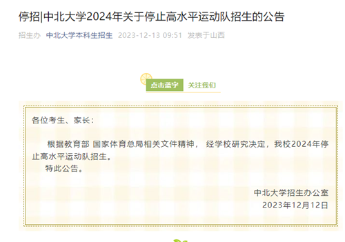 中北大学.png