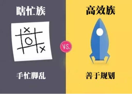 你是高中生中的&ldquo;瞎忙族&rdquo;还是&ldquo;高效族&rdquo;? 8张图看懂！