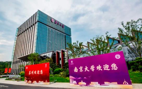 布局苏州！南大另一个大本营，成为华东五校必争之地！