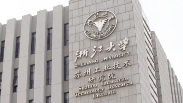 浙江大学.jpg