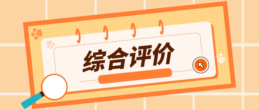 报考重点抢先看！南科大、上科大2024综评招生即将启动！
