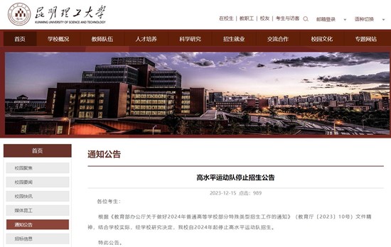 昆明理工大学.jpg