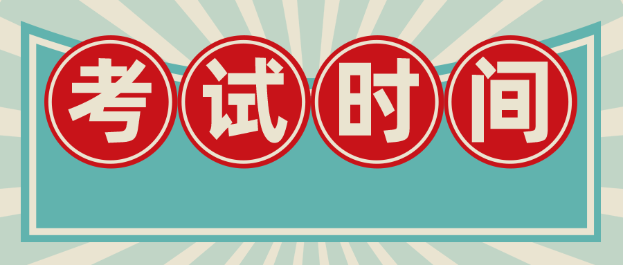 江苏13市高三联考、模考时间汇总！附往年模考试卷及答案