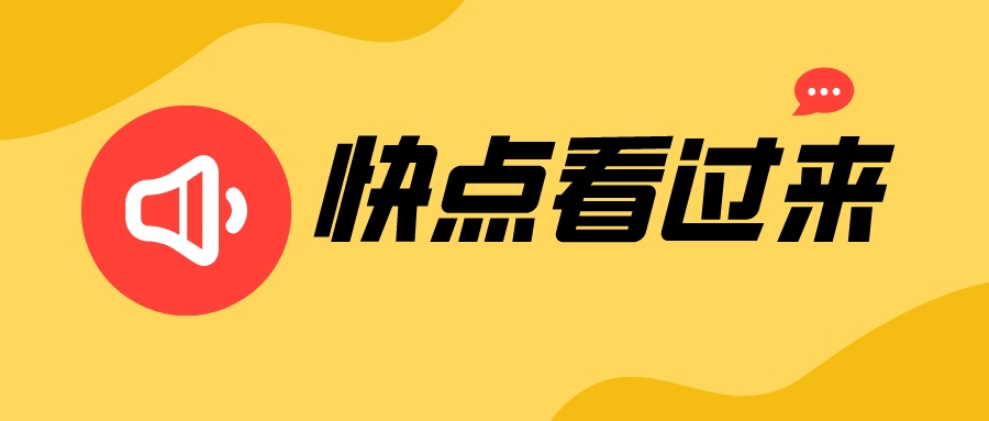 利好内地考生！港大、港中大2024年拟增加内地本科招生人数