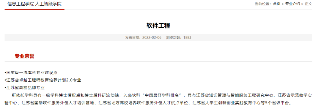工科专业7.png