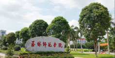 广西教育厅：玉林师范学院暂不具备更名大学的条件