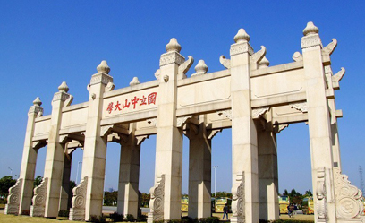 中山大学2024年起暂停高水平运动队、运动员保送生招生