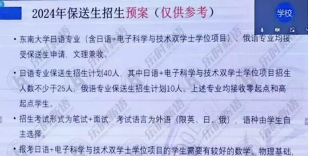 录取位次不断上升，东南大学做对了什么？4.jpg
