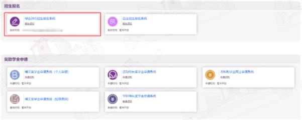 香港中文大学（深圳）综合评价报名系统操作指引3.jpg