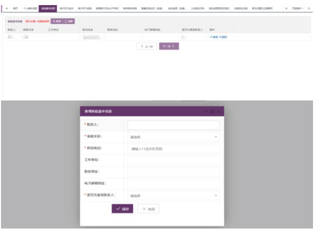 香港中文大学（深圳）综合评价报名系统操作指引6.jpg