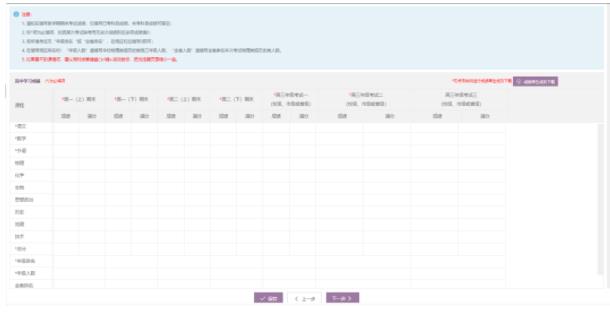 香港中文大学（深圳）综合评价报名系统操作指引8.jpg