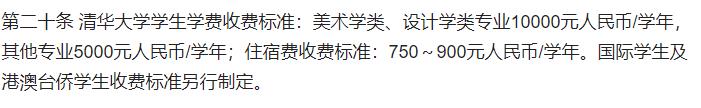 学费.jpg