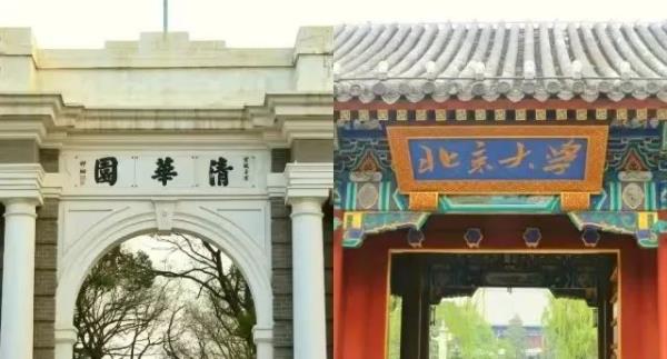 1月1日起，清华、北大两校师生实现畅行互通