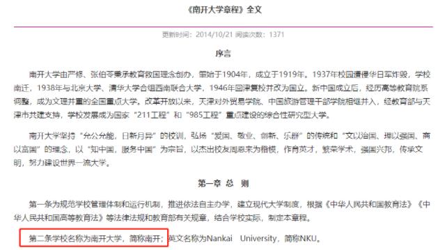 1704164946966306.jpg 大学简称1.jpg