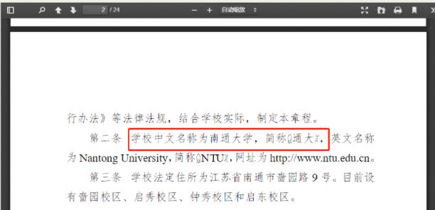 1704164952171241.jpg 大学简称2.jpg