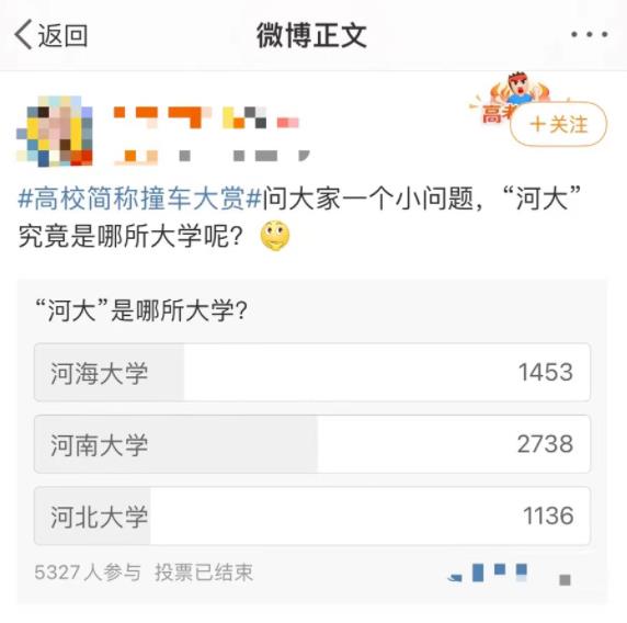 1704164974652356.jpg 大学简称3.jpg