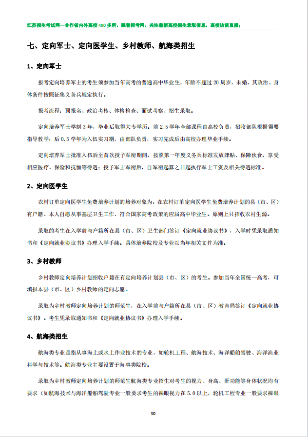 1704167107831610.png 高考升学3.png