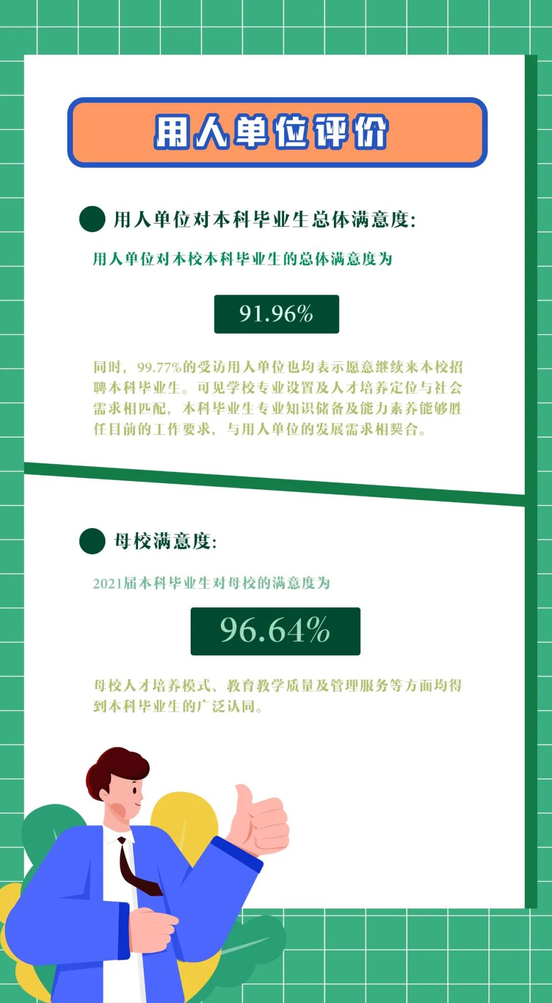 1704250892257670.jpg 师范院校11.jpg