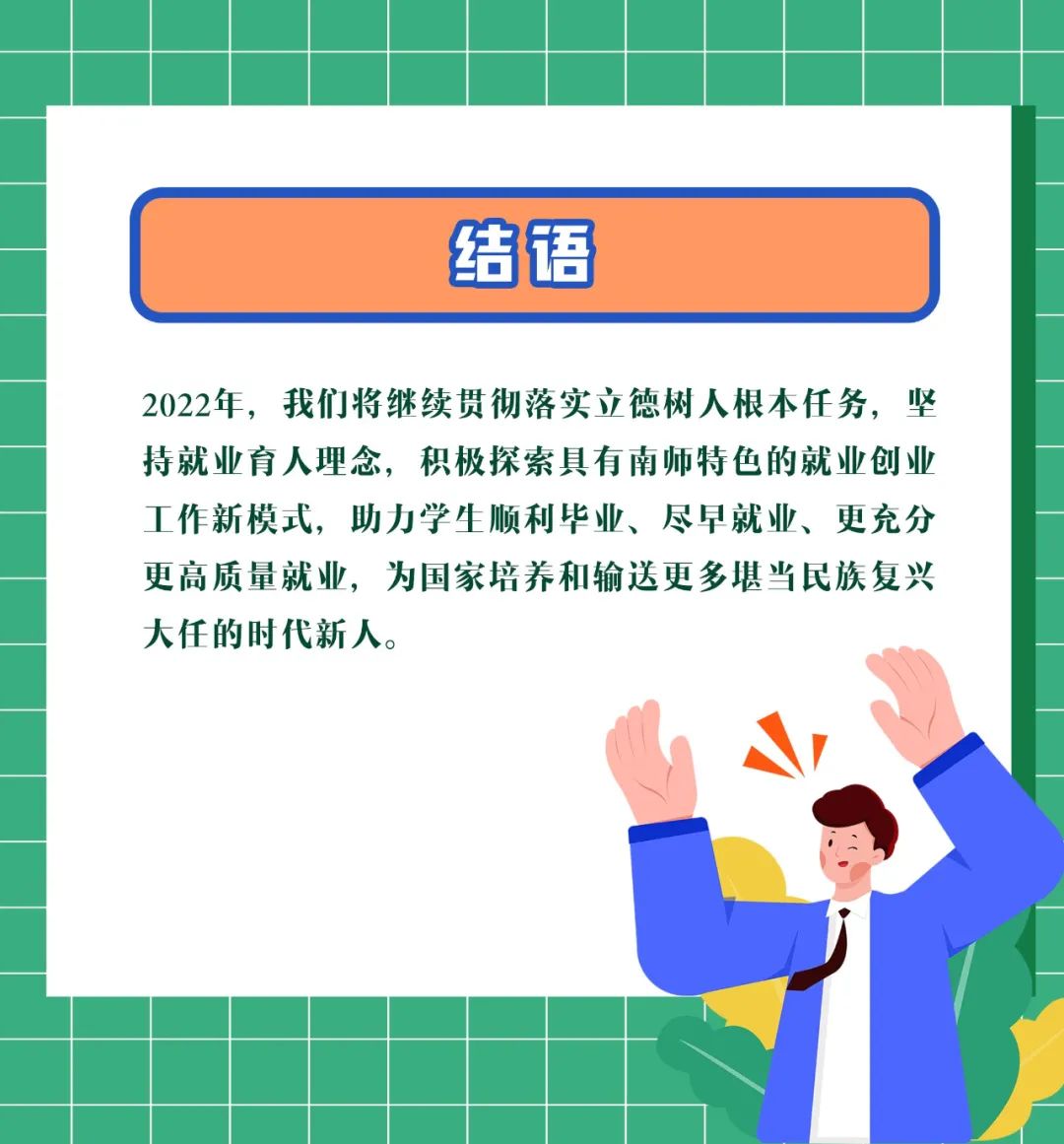 1704250908441755.jpg 师范院校12.jpg