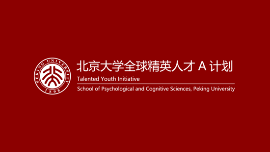 2024年“北京大学全球精英人才A计划”全国海选启动！_副本.png