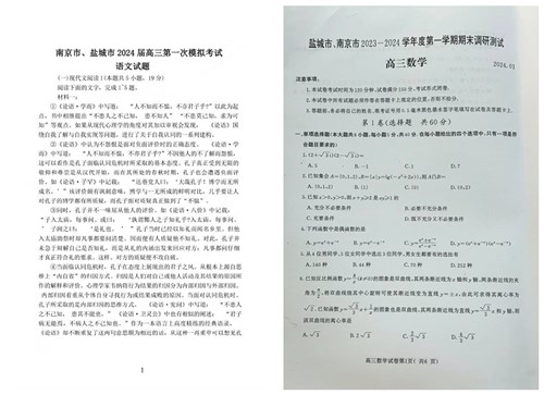 1704879699357594.jpg 一模.jpg