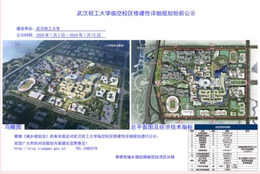 投资40亿！省会校区，拟搬迁地级市