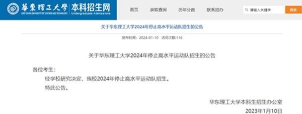 1704942713337369.jpg 华东理工大学.jpg