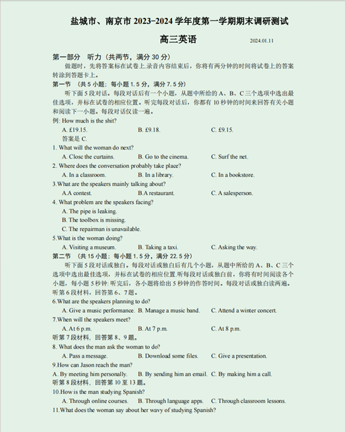 1705029505107686.png 英语一模.png