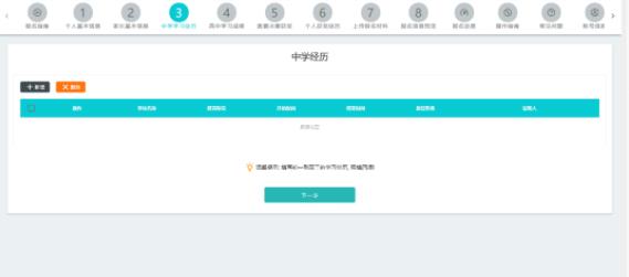 南科大综合评价招生报名6.jpg