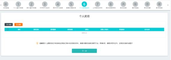 南科大综合评价招生报名9.jpg