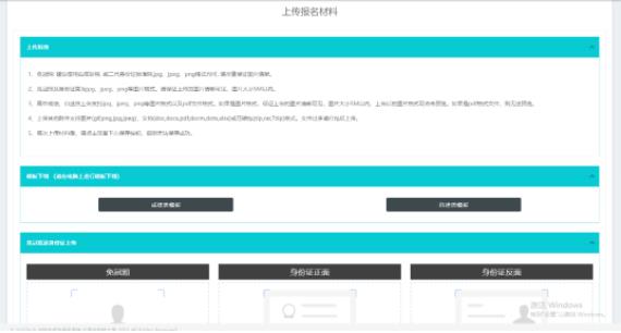 南科大综合评价招生报名11.jpg