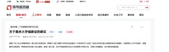 1705455114826560.jpg 阳市惠来大学城建设.jpg