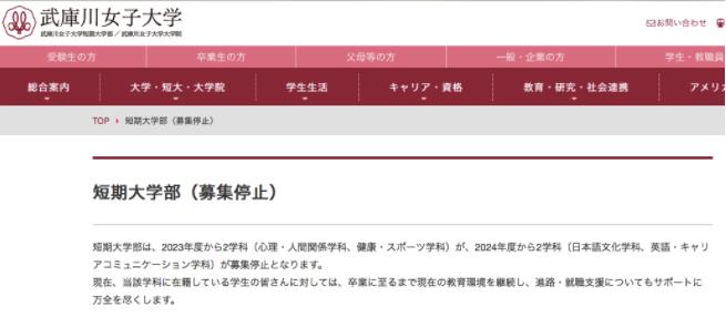 1705455413242469.jpg 18所新大学,不建了!4.jpg