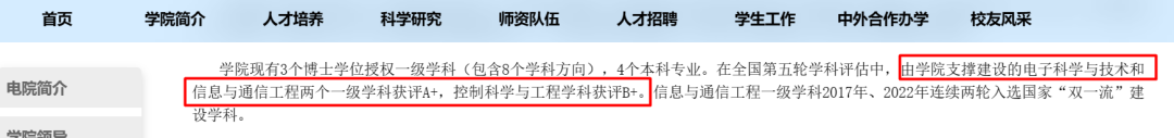 计算机学科2.png