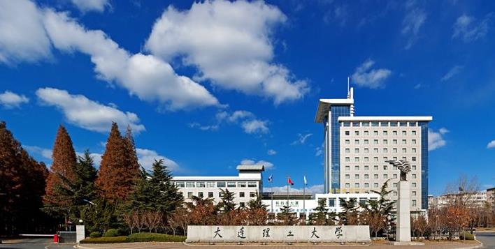 大连理工大学国家卓越工程师学院成立