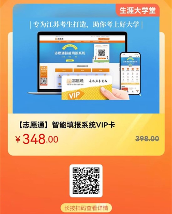 1705551876736322.jpg 志愿通卡_副本_副本.jpg