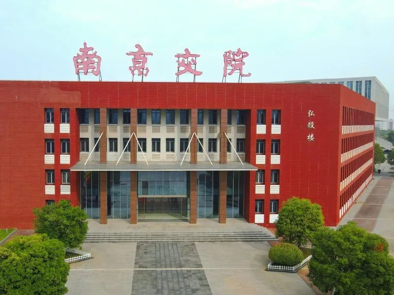 在南京交院，遇见最美的青春