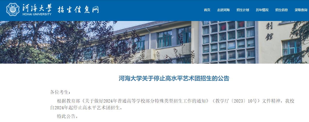 河海大学2.jpg
