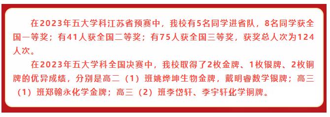 1705978438509658.jpg 盐城中学.jpg