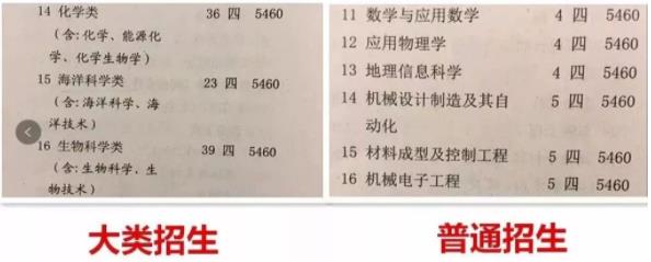 大类招生.jpg