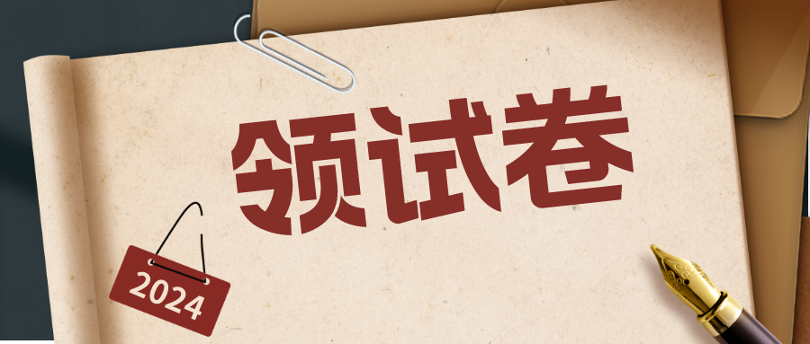 下载！南通一模/苏州零模/常州/连云港、淮安期末试卷更新中